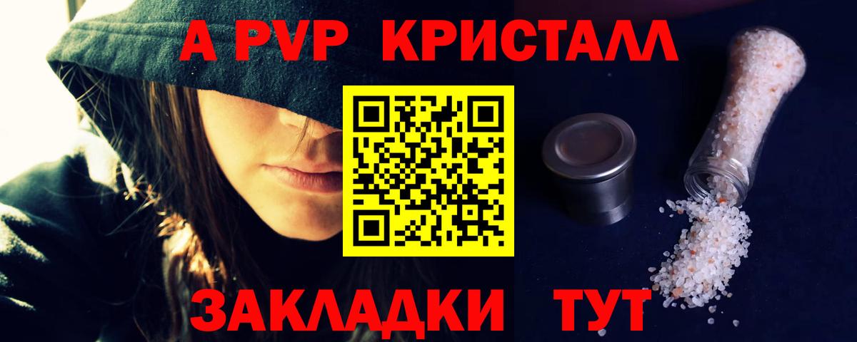 А ПВП мука Карасук