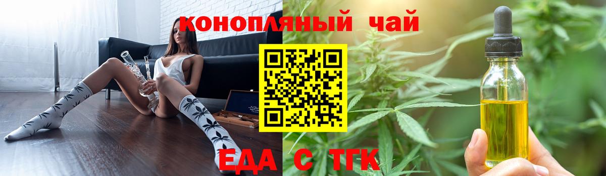 Cannafood марихуана  Вход с VPN  Карасук 