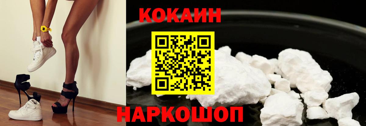КОКАИН  Вход с VPN  Карасук  COCAIN Боливия 
