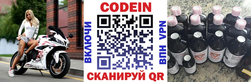 купить Карасук Кодеиновый сироп Lean напиток Lean (лин)