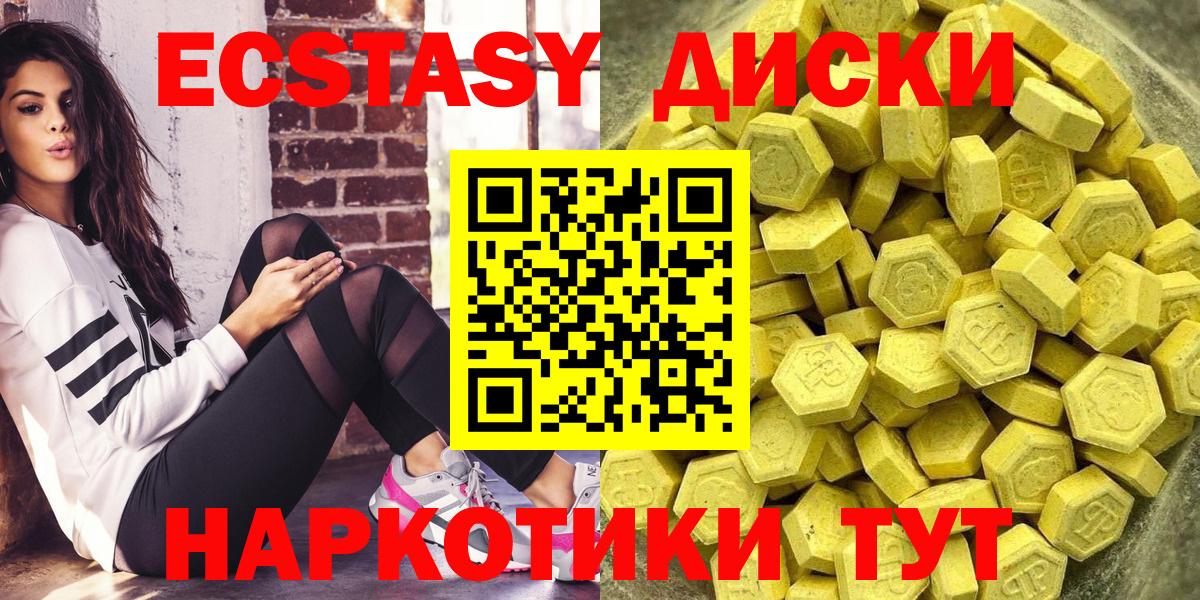 Ecstasy 280мг  Вход с VPN  площадка состав  Ecstasy  Карасук  ЭКСТАЗИ 99% 
