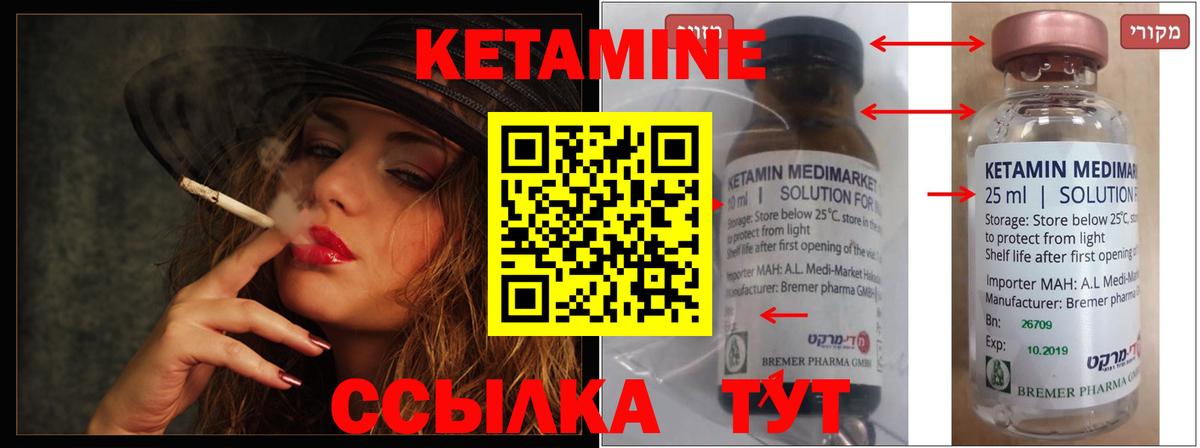 КЕТАМИН VHQ  гидра ТОР  Кетамин VHQ  Карасук  Вход с VPN 