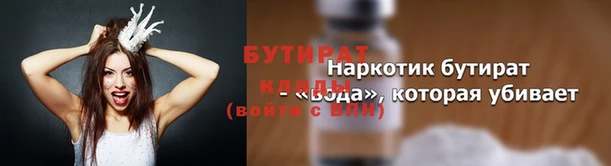 стафф Губаха