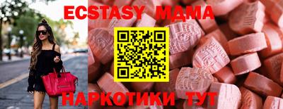 mdma Железноводск