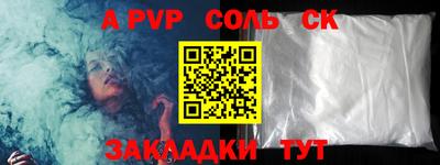 круглые Железногорск