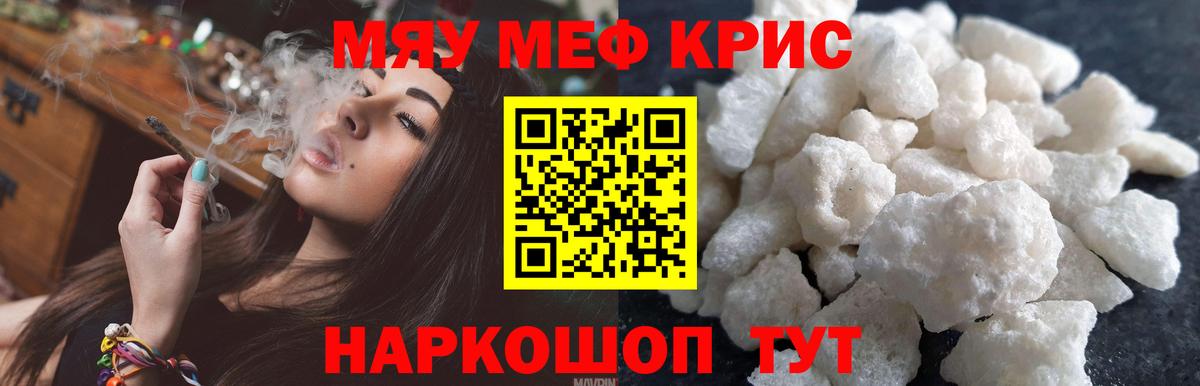 Меф мука Карасук