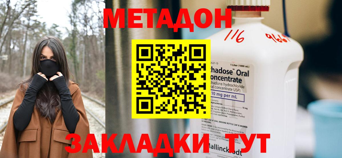 МЕТАДОН мёд Карасук