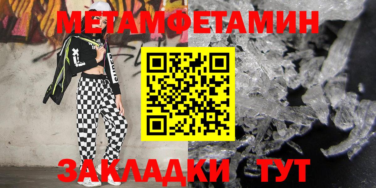 МЕТАМФЕТАМИН кристалл Карасук
