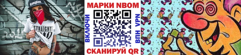 Марки NBOMe 1500мкг  Карасук 
