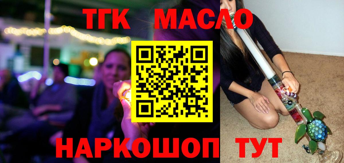 Карасук  Дистиллят ТГК гашишное масло  где продают   Вход с VPN 