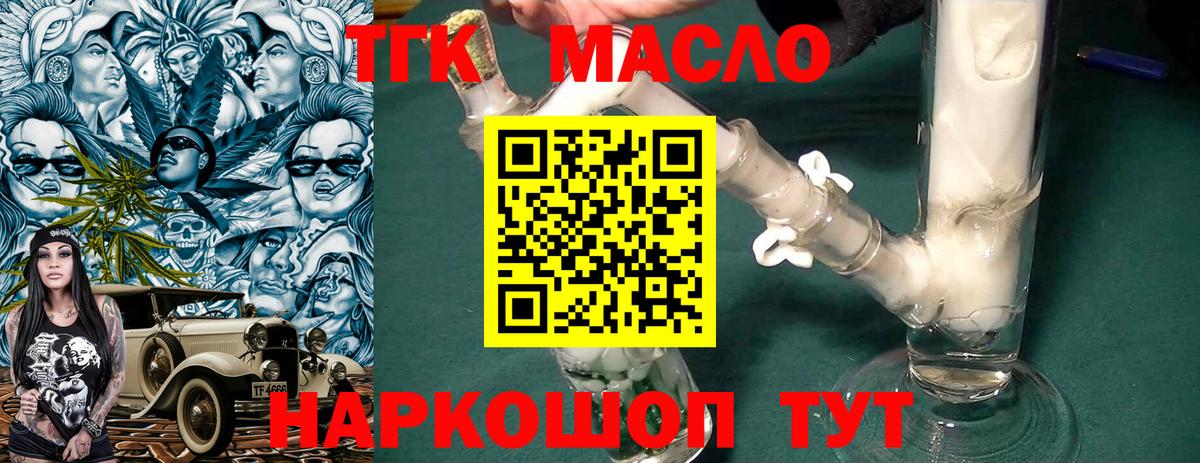 ТГК вейп Карасук